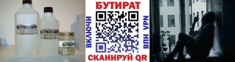 БУТИРАТ 1.4BDO  где продают наркотики  Удомля 
