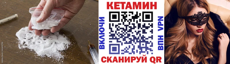 КЕТАМИН ketamine наркотики Удомля